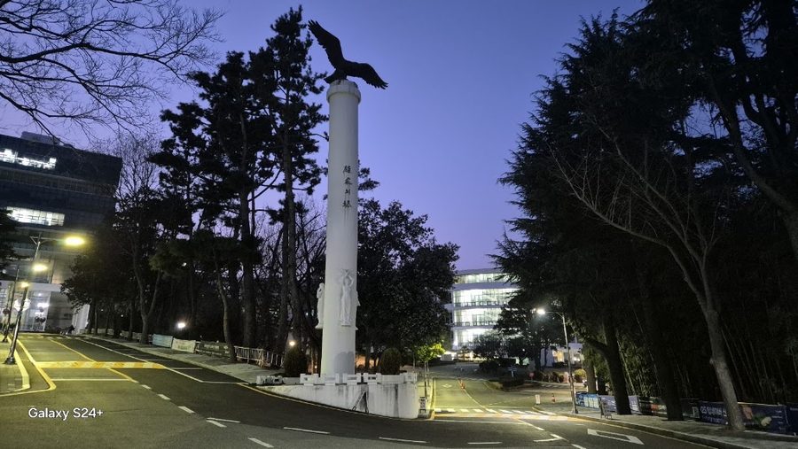 Pusan National University Rainbow Gate and Former Guardhouse