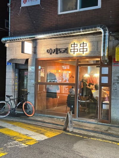 Yakitori Chanchan