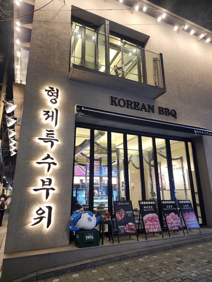 Hyeongje Hwaro