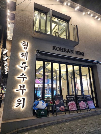 Hyeongje Hwaro