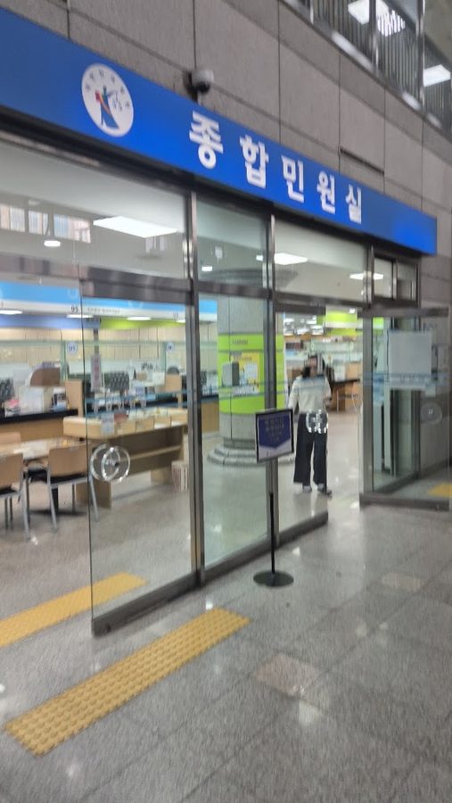 서울서부지방법원