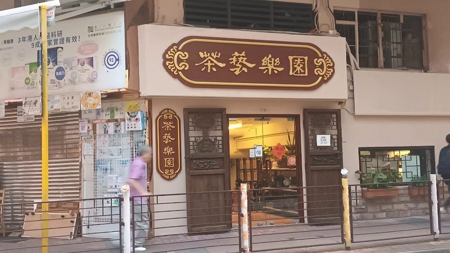 The Best Tea House