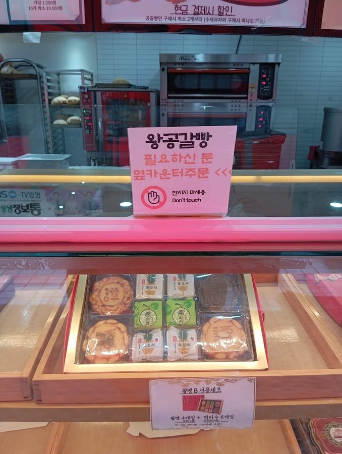 중국제과담