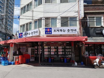 Jogae Kkaneun Chonggakne