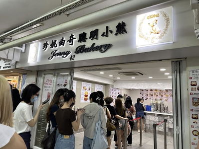 Jenny Bakery Tsim Sha Tsui