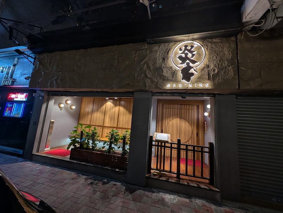 Sumibi Dining En