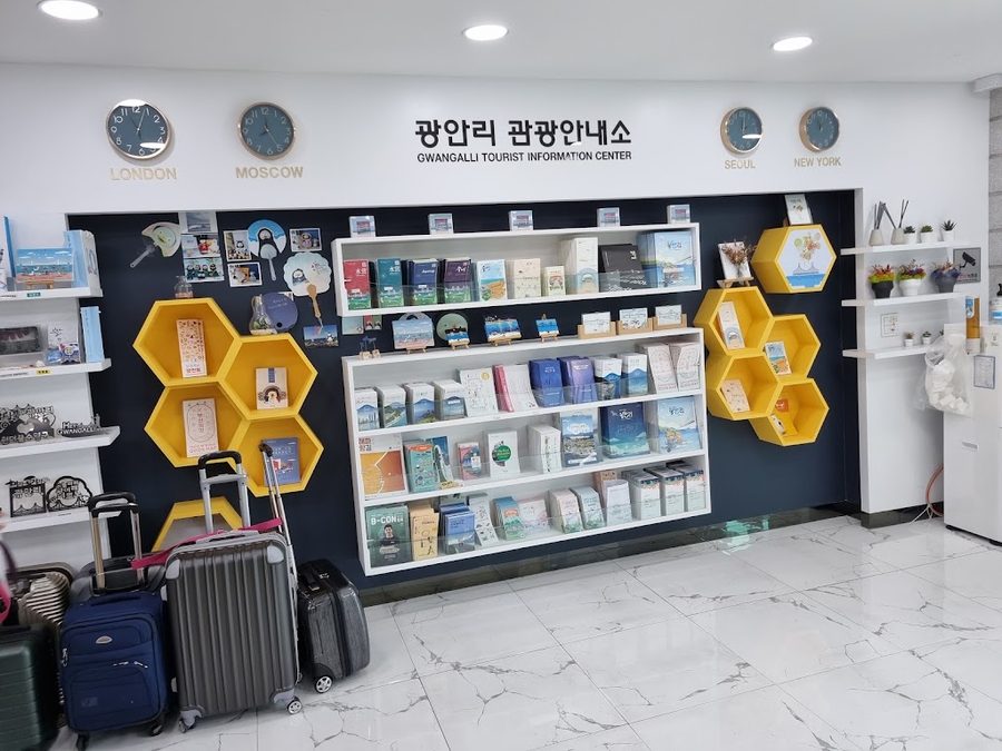 광안리관광안내소