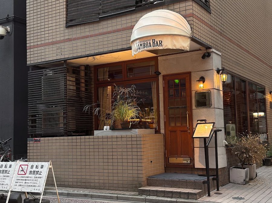 Ginza Samboa Bar