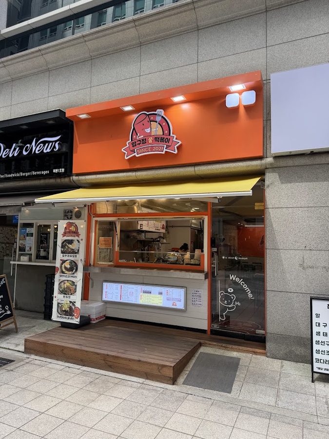아딸 목동점