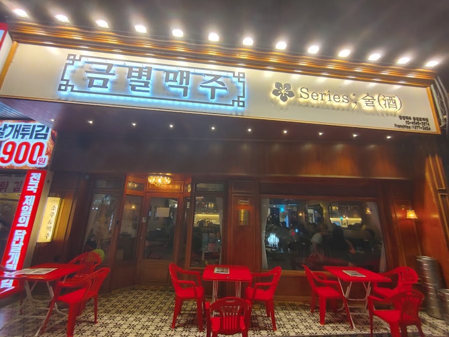 Geumbyeol Beer Chungjeongno Station Branch