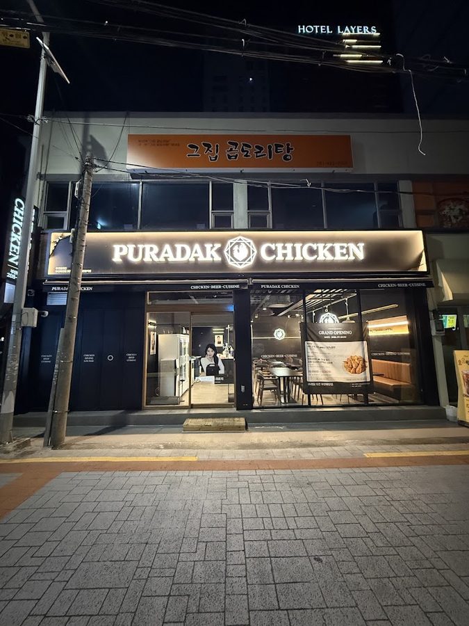 푸라닭 부산하단점
