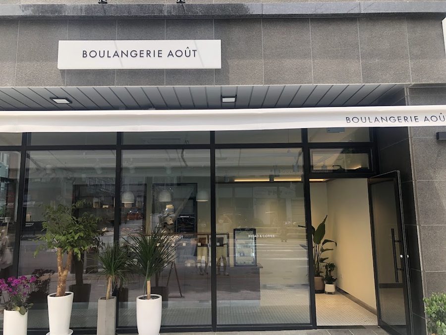 Boulangerie Ut