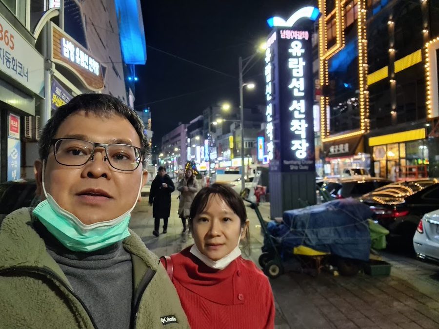 궁노래방