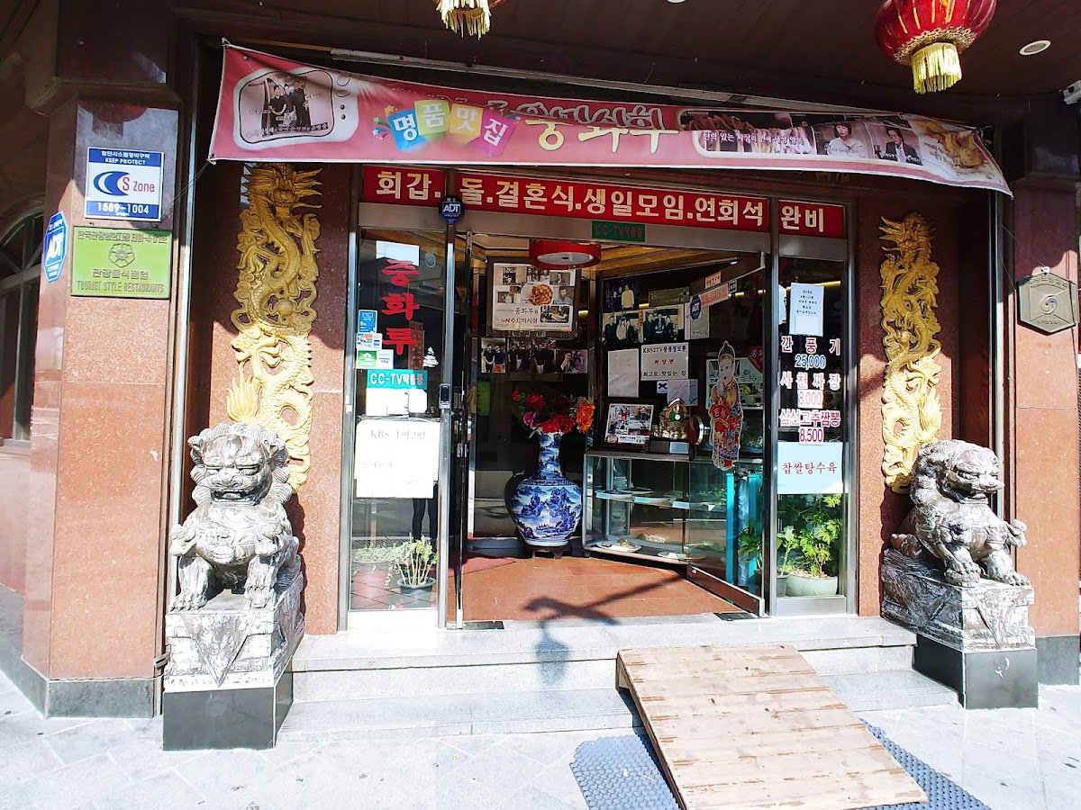 Junghwalu