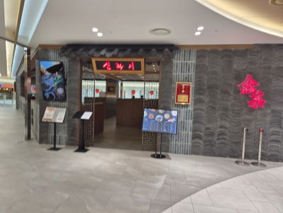 鑫チャイ タイムズスクエア店