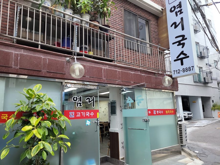 Yeomni Guksu