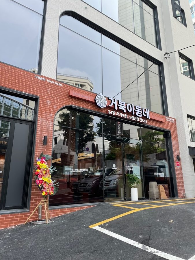 Geobuki Dongne Busan Millak Branch