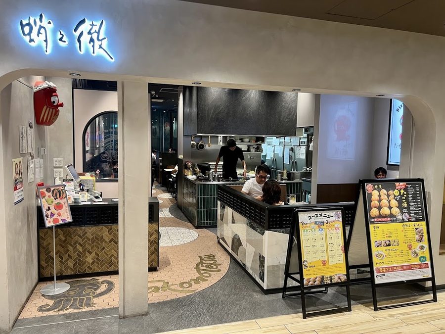 蛸之徹 KITTE大阪店