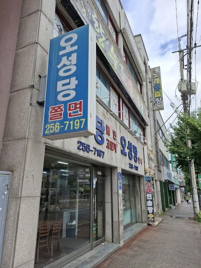 五聖堂