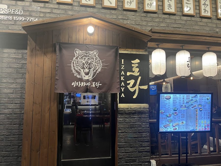 Tora Mia Sageori Branch