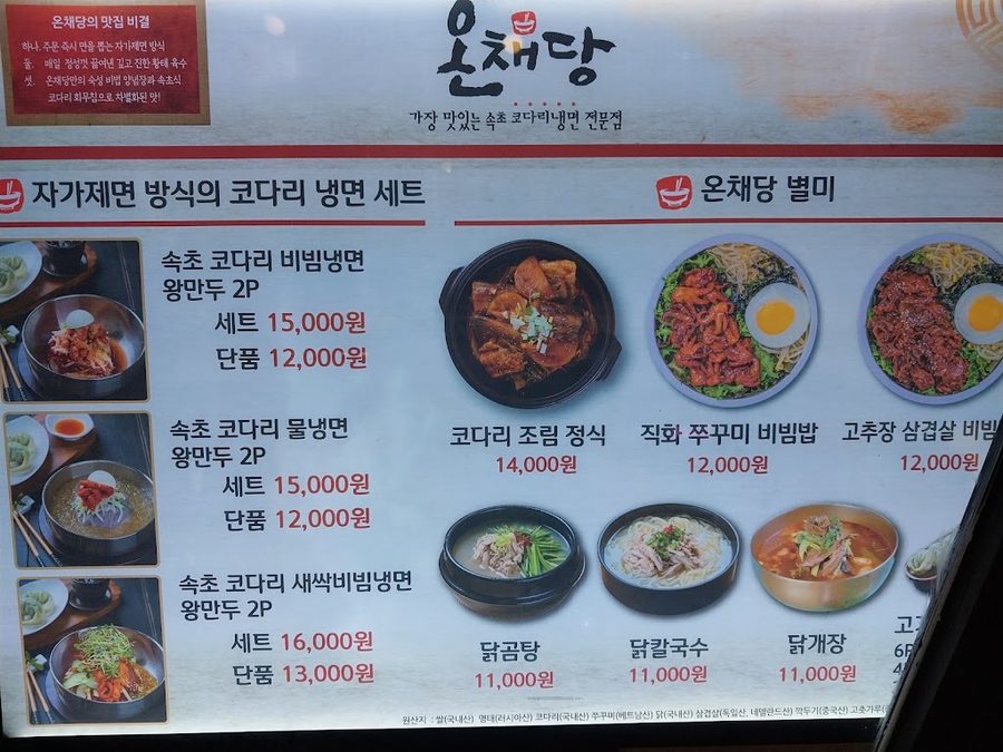 Onchaedang Yongsan I'Park Mall Branch