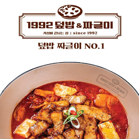 1992 Deopbap & Jjaguri Myeongdong 1st Branch