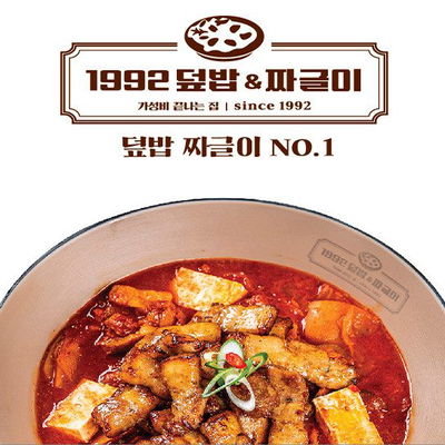 1992덮밥&짜글이 명동1호점