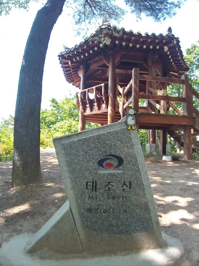太祖山