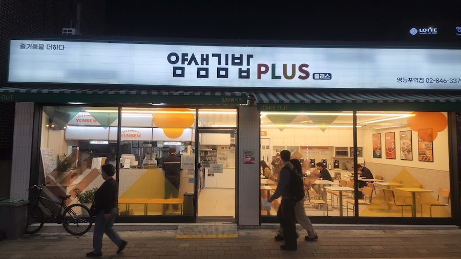 얌샘 영등포역점
