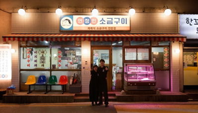 Yeonjeongmin Sogeumgui