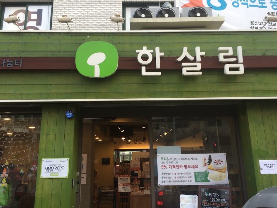Hansalim Bongcheon Store