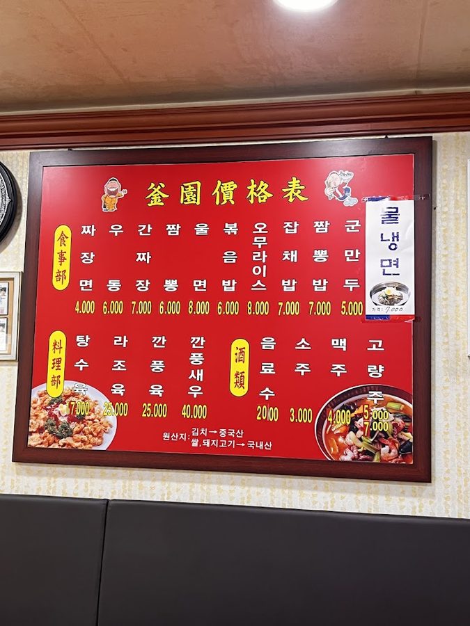 Buwon
