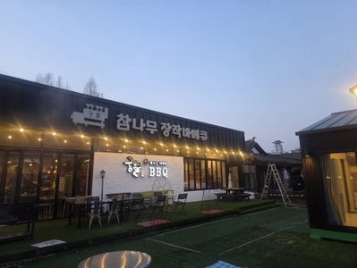 Gungtteul Masinneun Balhyo Bapsang