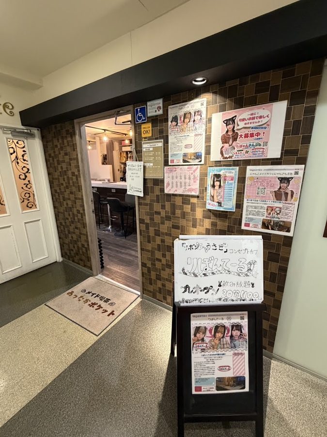 メイド喫茶あったかポケット札幌狸小路コンカフェ