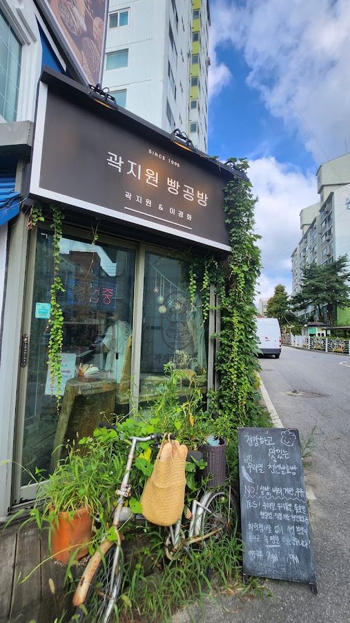 Kwak Jiwon Bread Factory