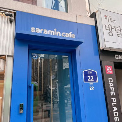 Saramin Cafe