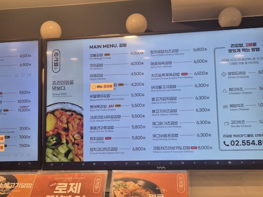 Lee Gimbap