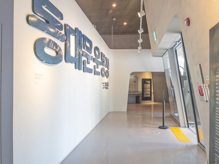 Dongdaemun Stadium Memorial Museum