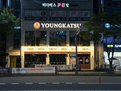 Young Katsu Gunsan Branch