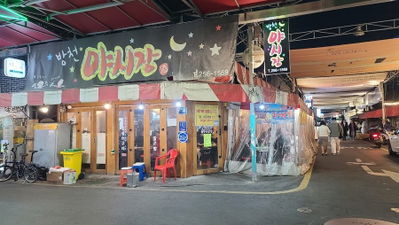 Bangcheon Night Market