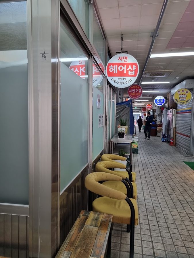 헤어 139