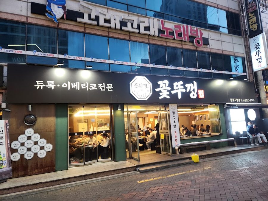 Kkotttukkeong Jongno Direct Branch