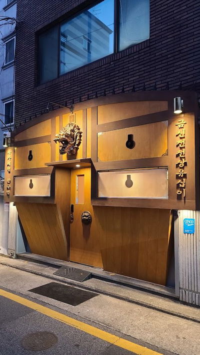 Geumsin Jeonseon Sangyu Sip-i (Geumsang)