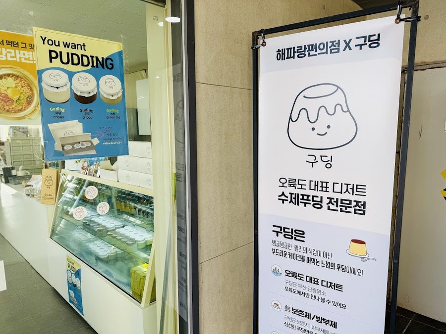 Guding