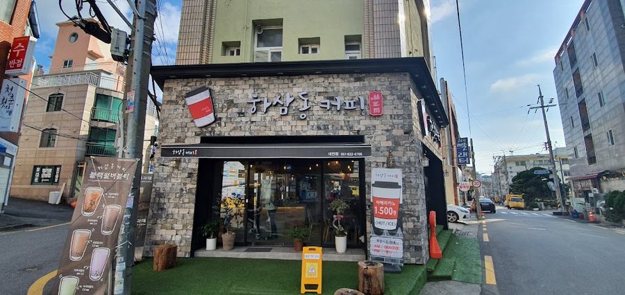 Hasamdong Coffee Daeyeon Branch