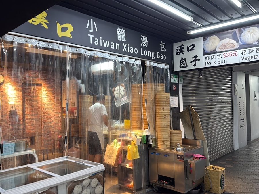 Taiwan Xiao Long Bao