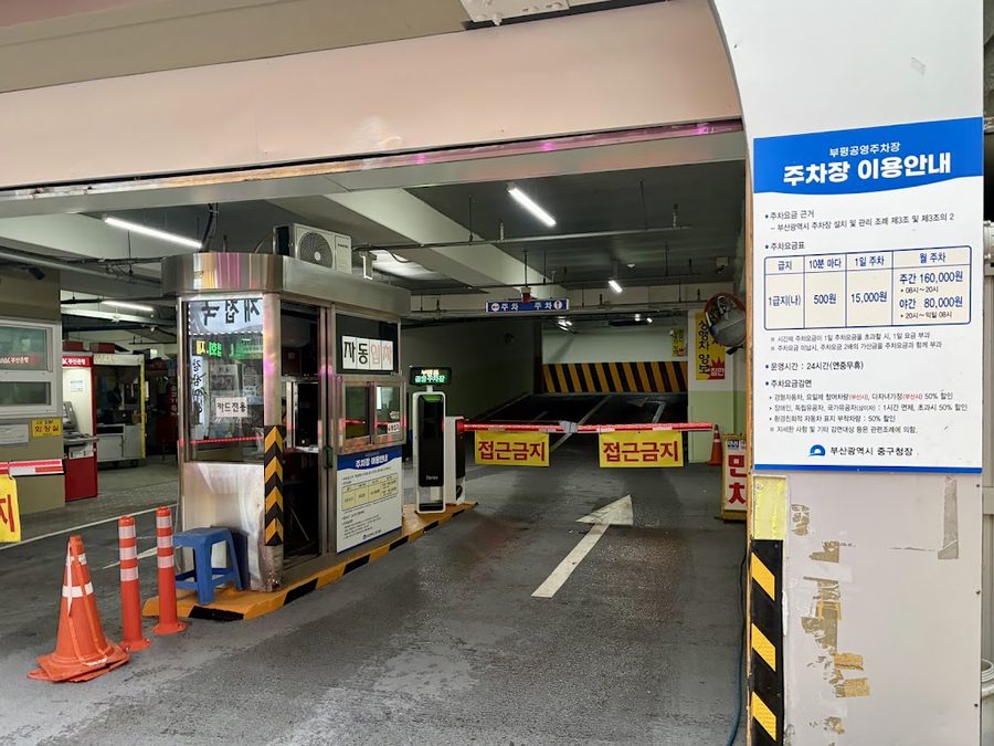 Bupyeong Public Parking Lot