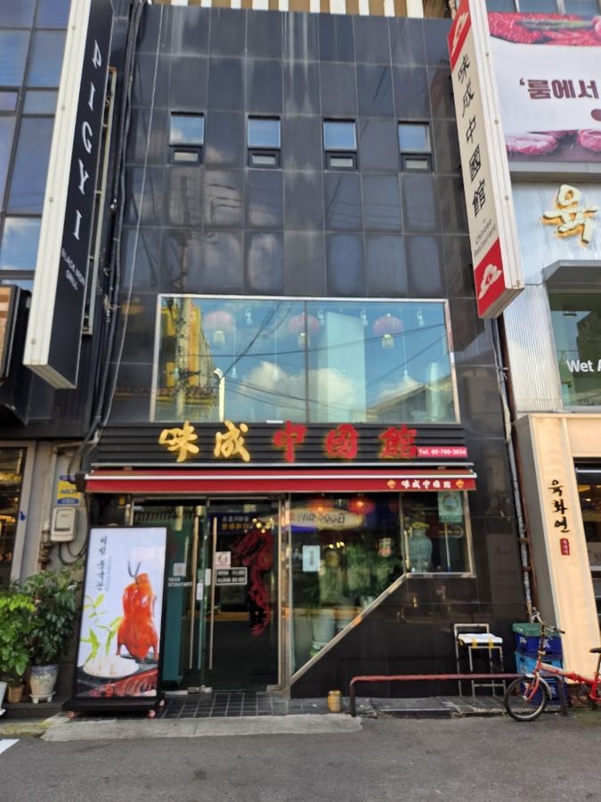 Miseong Junggukgwan