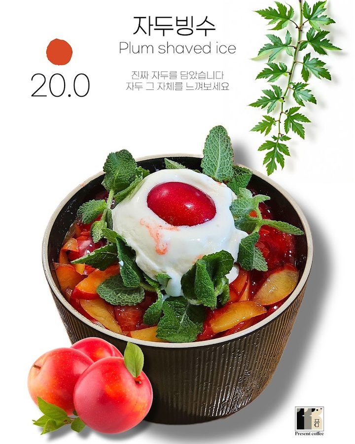 present coffee Hyeonjaeui Gonggan