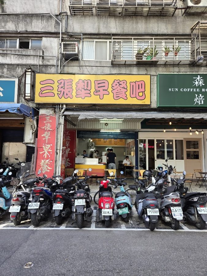 San Zhang Li Breakfast Restaurant